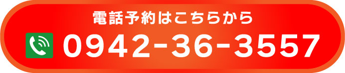電話予約ボタン1