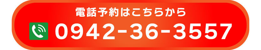 電話予約ボタン2